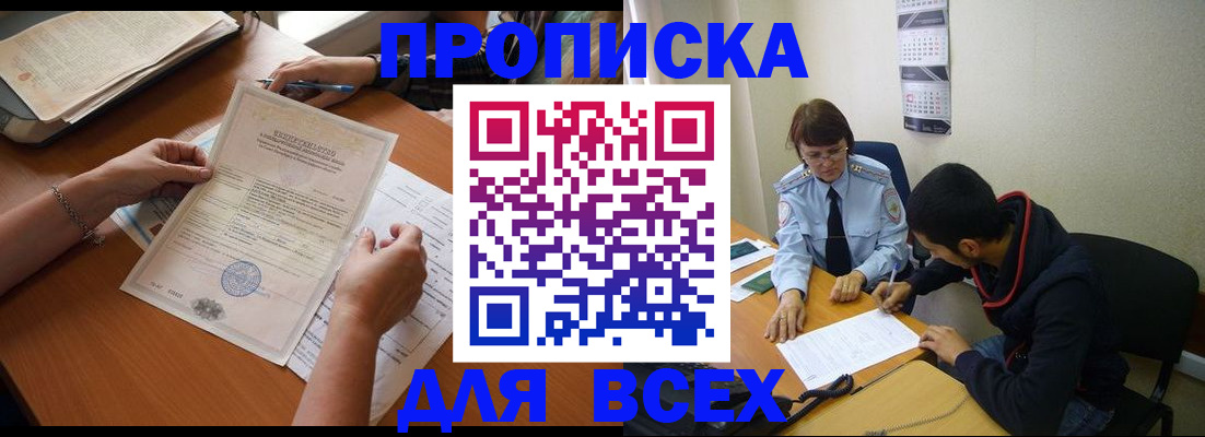 регистрация в Осинниках