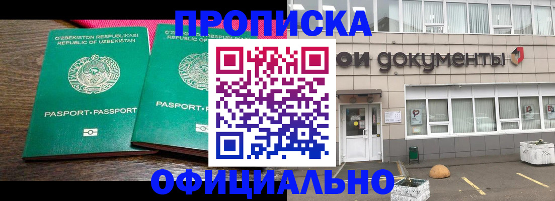 найти адрес прописки в Осинниках