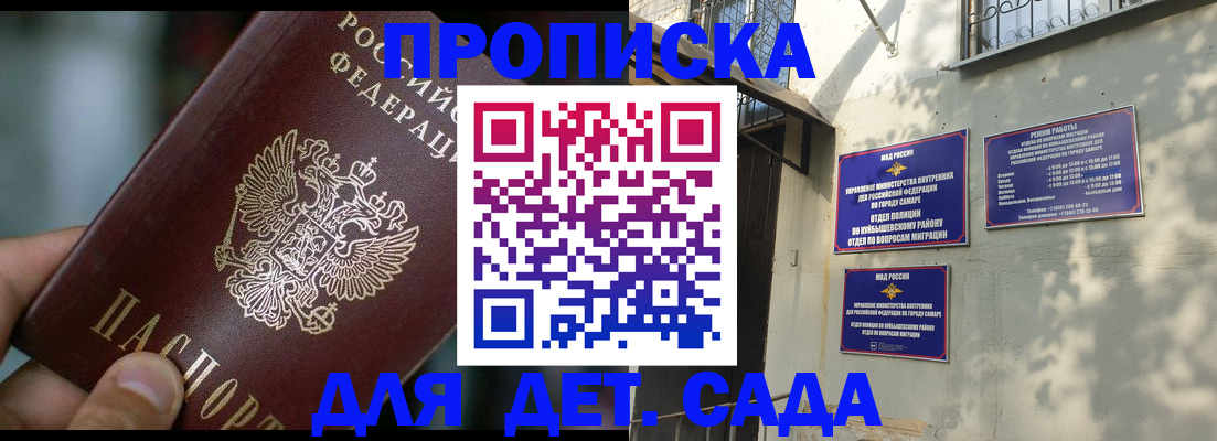 регистрация для школы в Осинниках