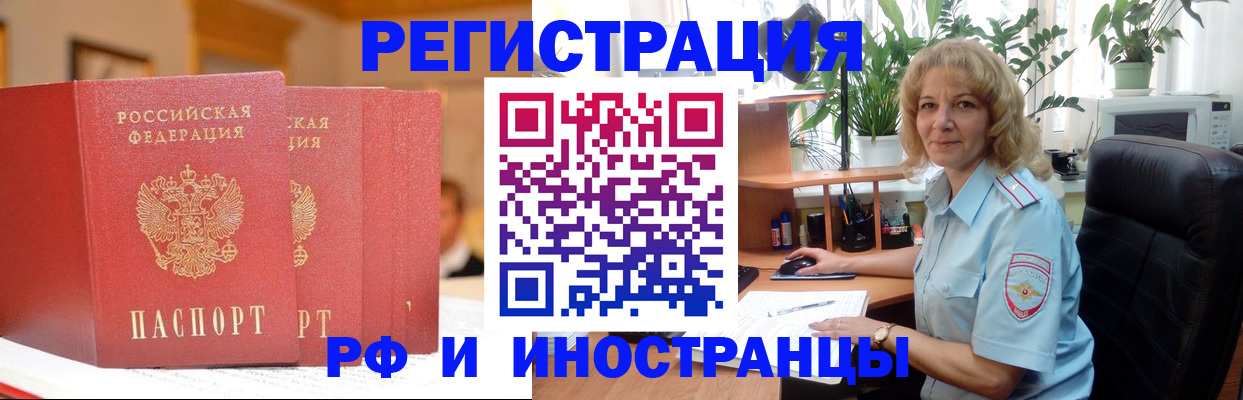 временная регистрация для всех в Осинниках