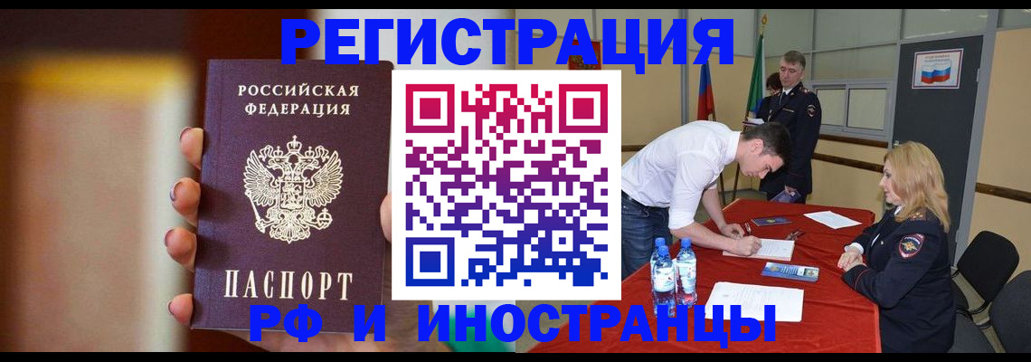 прописка от собственника в Осинниках